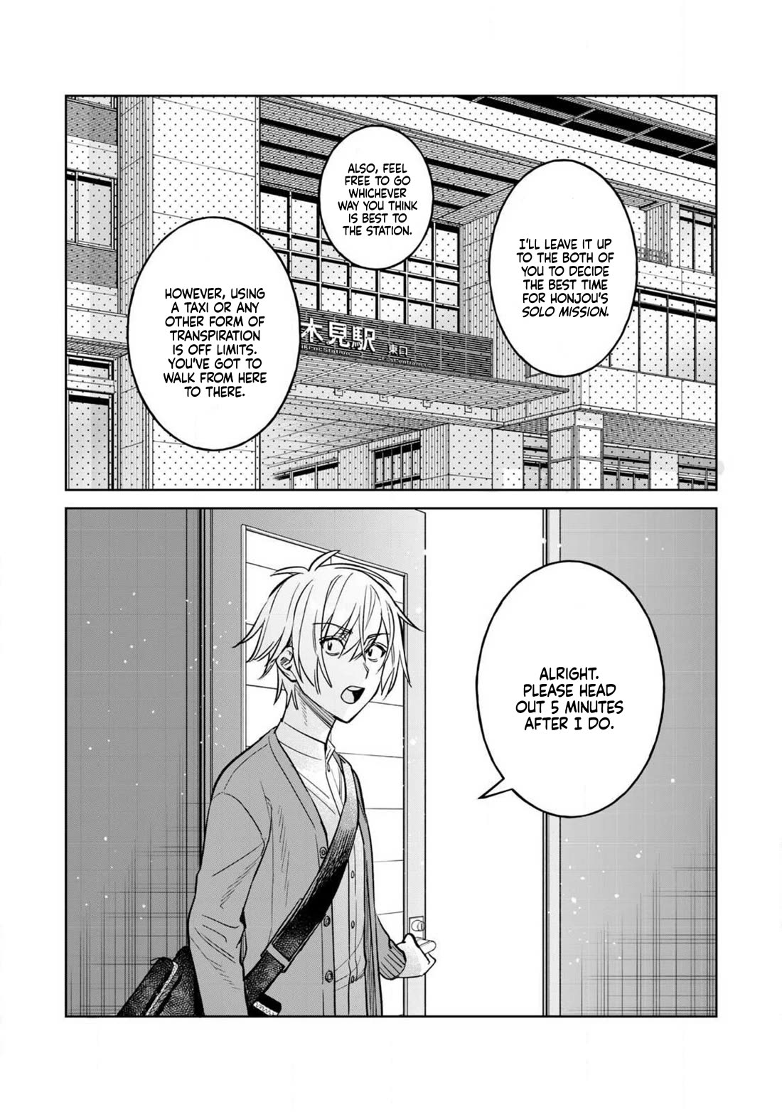 I Want To See You Embarassed Chapter 79.2 page 10 - Chapter 79.2: Mission Start!