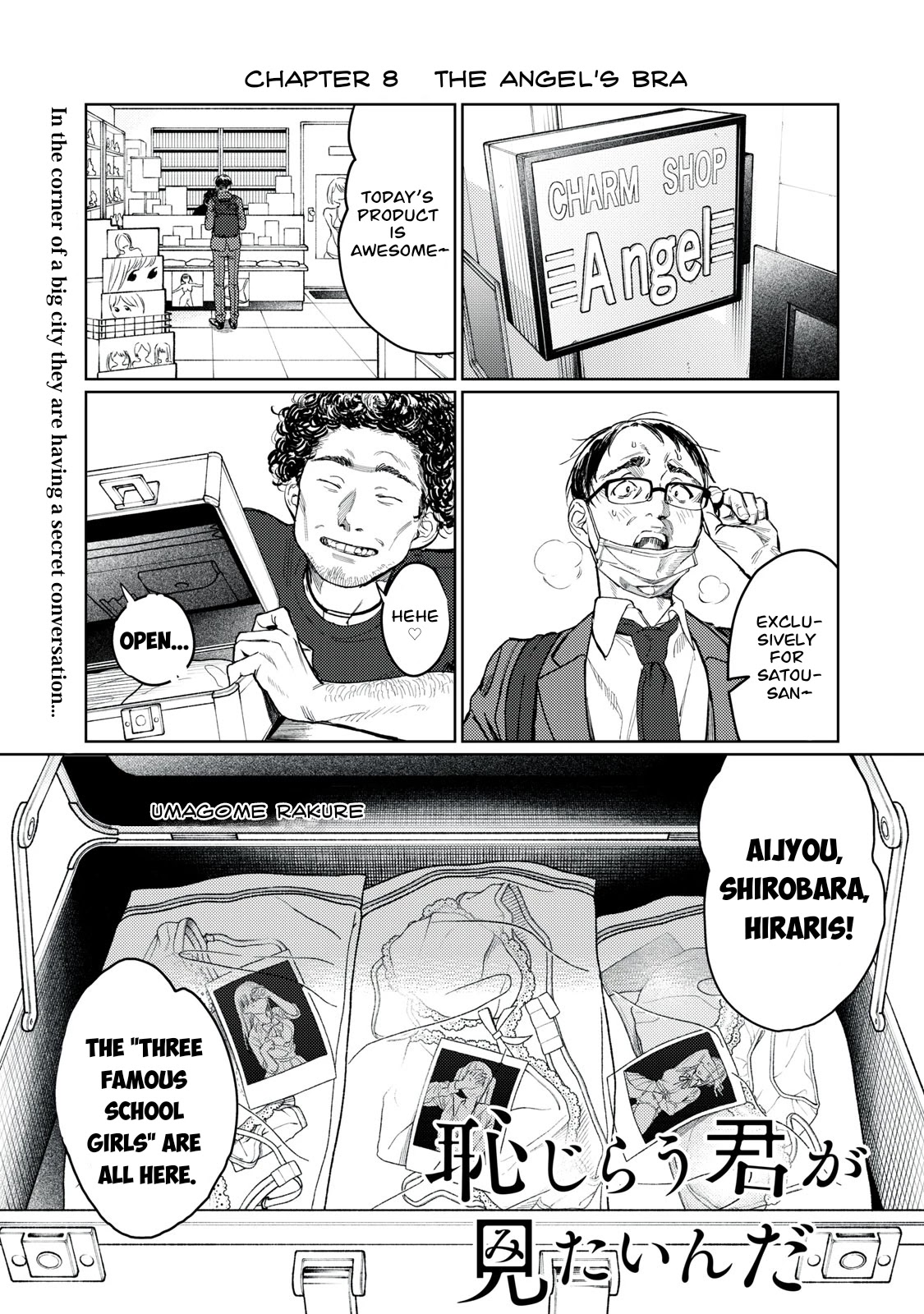 I Want To See You Embarassed Chapter 8 page 1 - Chapter 8: The Angel's Bra