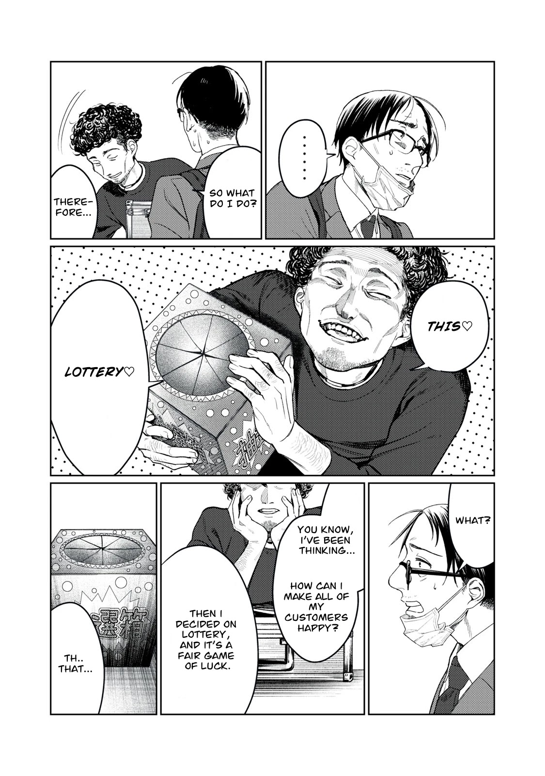 I Want To See You Embarassed Chapter 8 page 3 - Chapter 8: The Angel's Bra