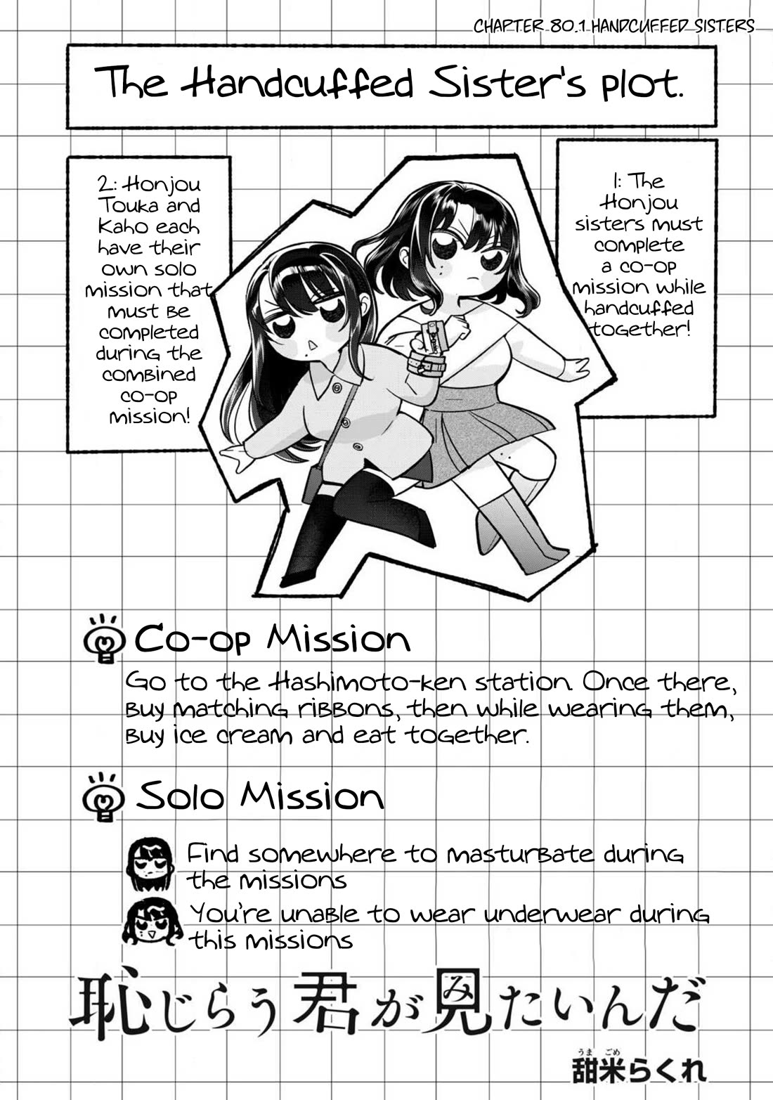 I Want To See You Embarassed Chapter 80.1 page 3 - Chapter 80.1: Handcuffed Sisters