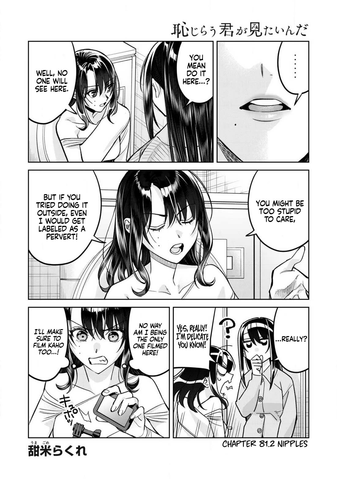 I Want To See You Embarassed Chapter 81.2 page 2 - Chapter 81.2: Nipples