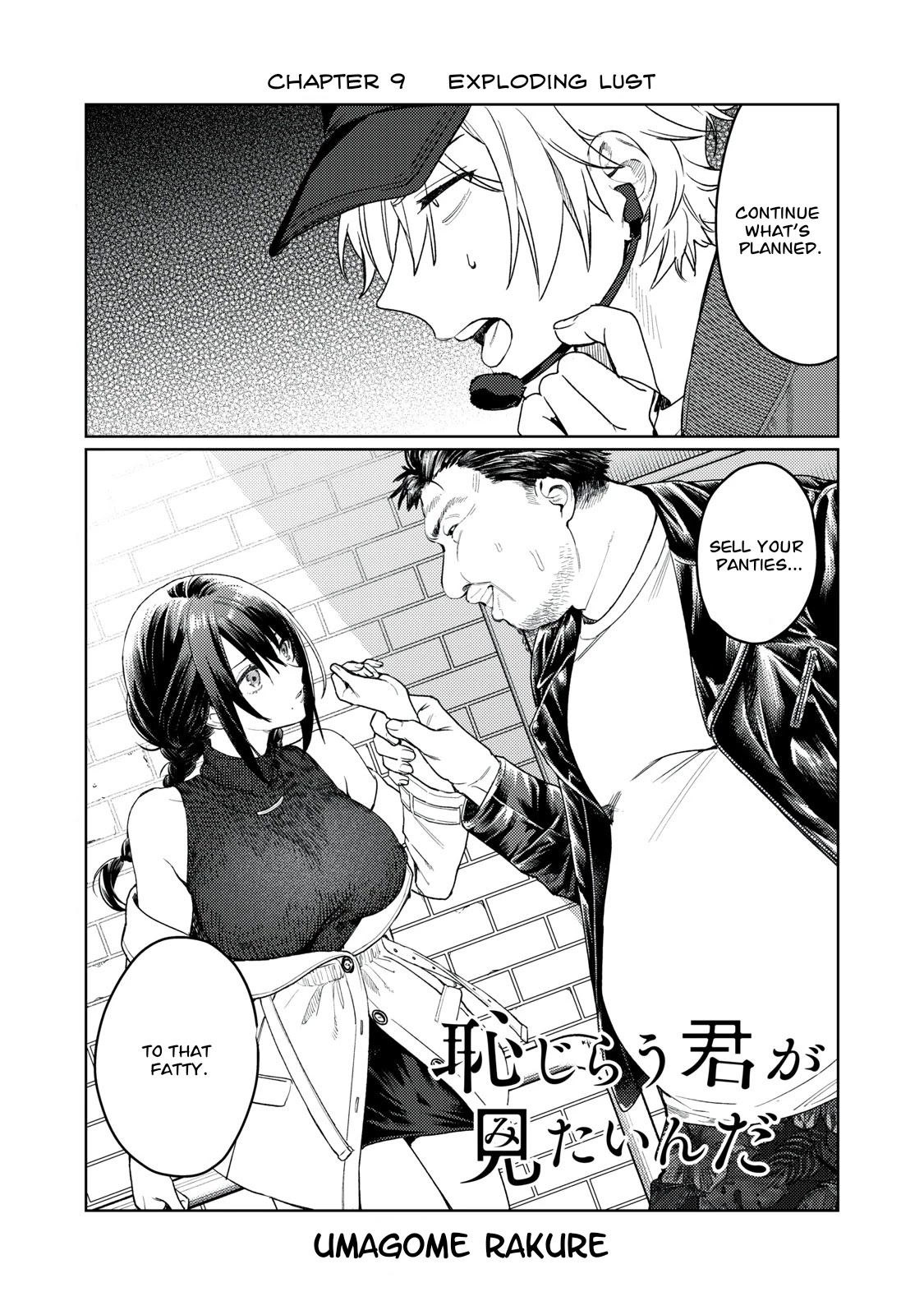 I Want To See You Embarassed Chapter 9 page 1 - Chapter 9: Exploding Lust