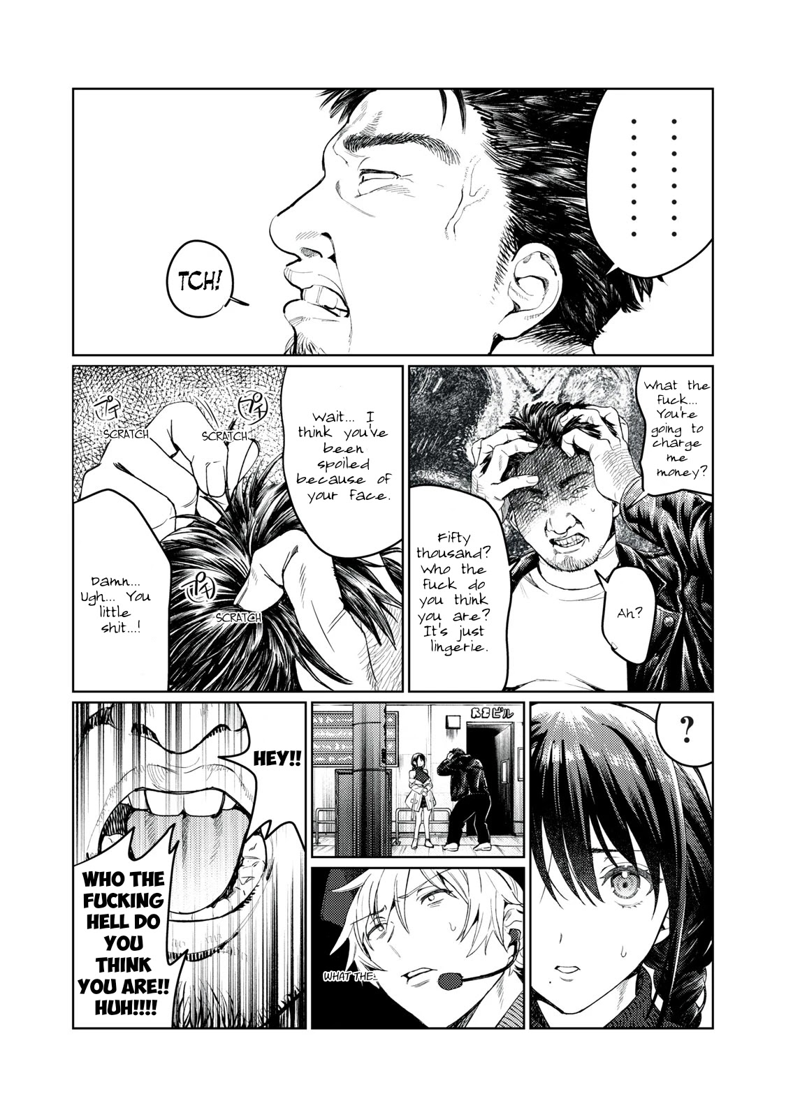 I Want To See You Embarassed Chapter 9 page 4 - Chapter 9: Exploding Lust