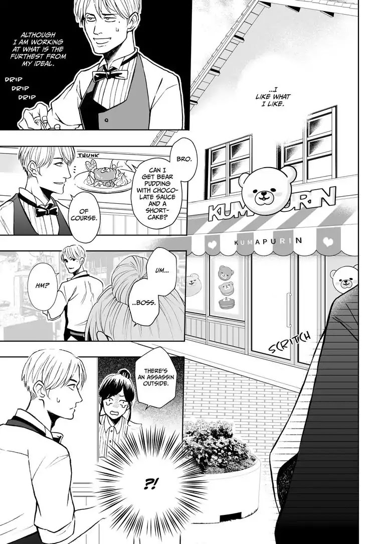 I Want to Spoil Ikurou-san Chapter 1 page 3 - Chapter 1