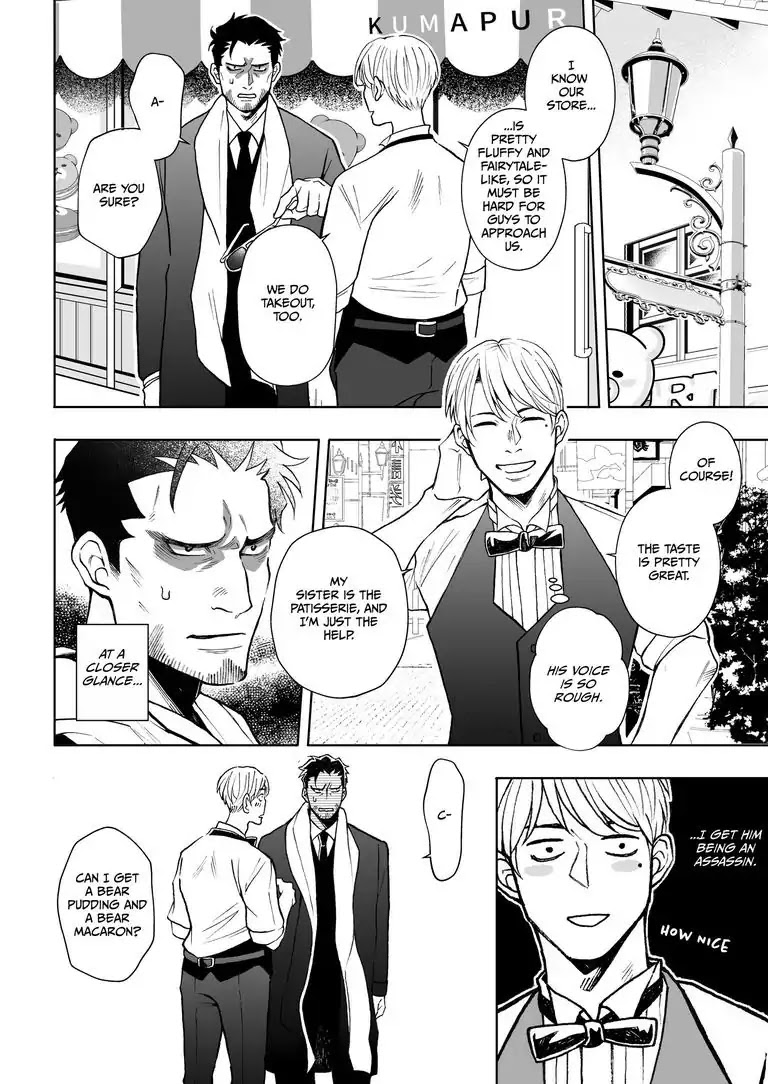 I Want to Spoil Ikurou-san Chapter 1 page 6 - Chapter 1