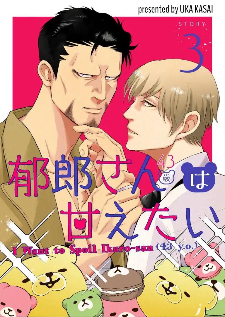 I Want to Spoil Ikurou-san Chapter 3 page 1 - Chapter 3