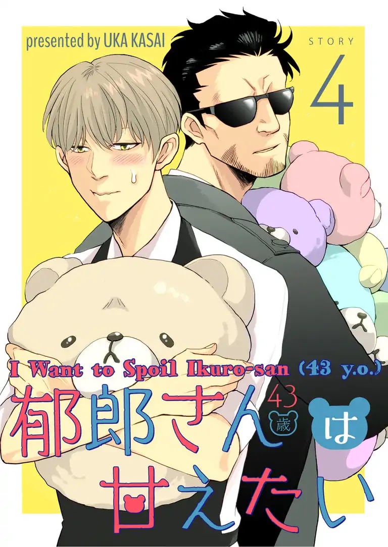 I Want to Spoil Ikurou-san Chapter 4 page 1 - Chapter 4