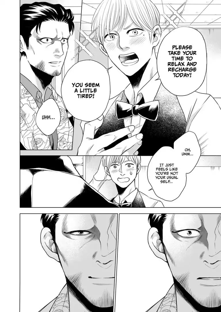 I Want to Spoil Ikurou-san Chapter 4 page 11 - Chapter 4