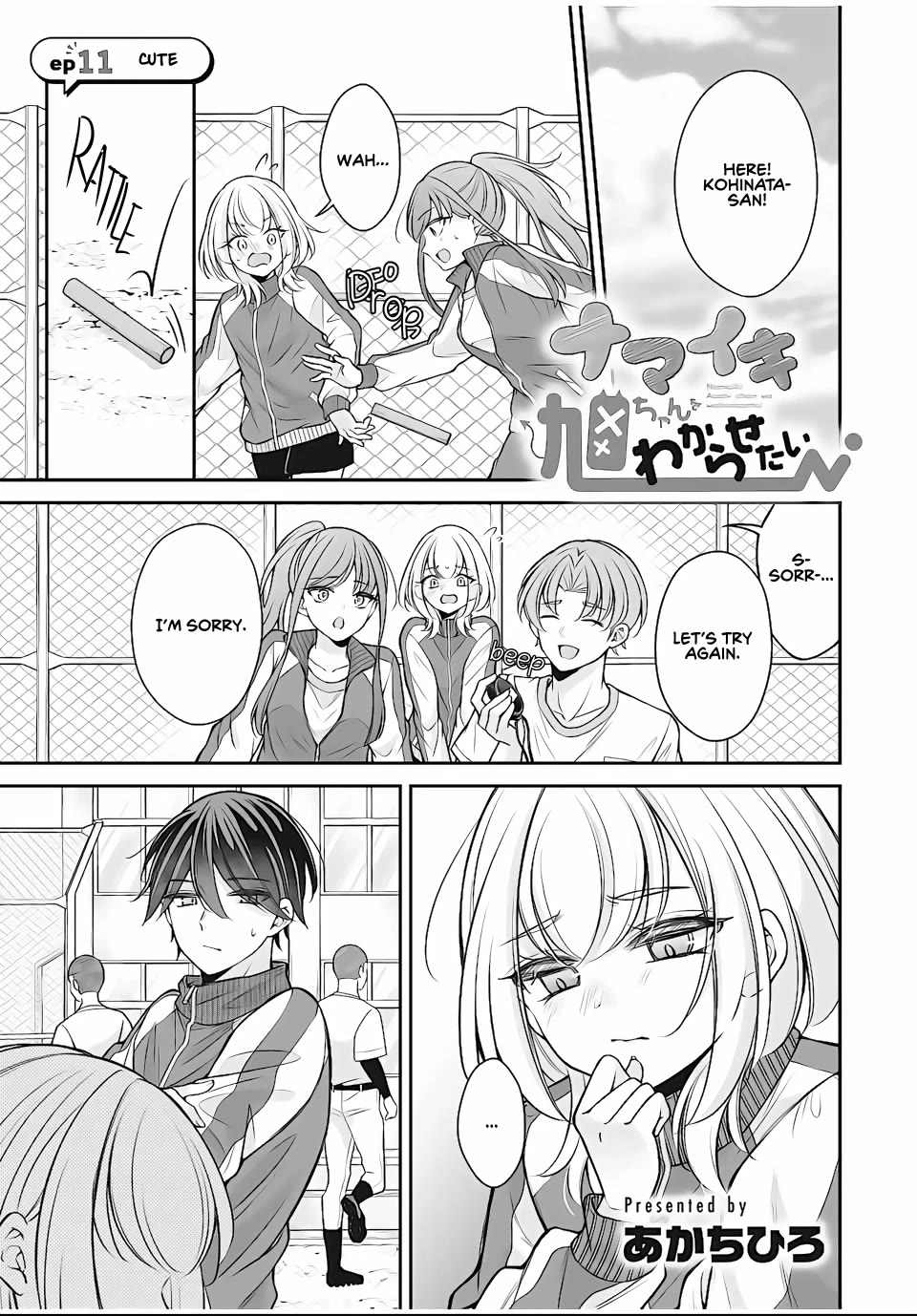 I Want to Teach that Cheeky Asahi-chan a Lesson Chapter 11 page 1 - Chapter 11: Cute