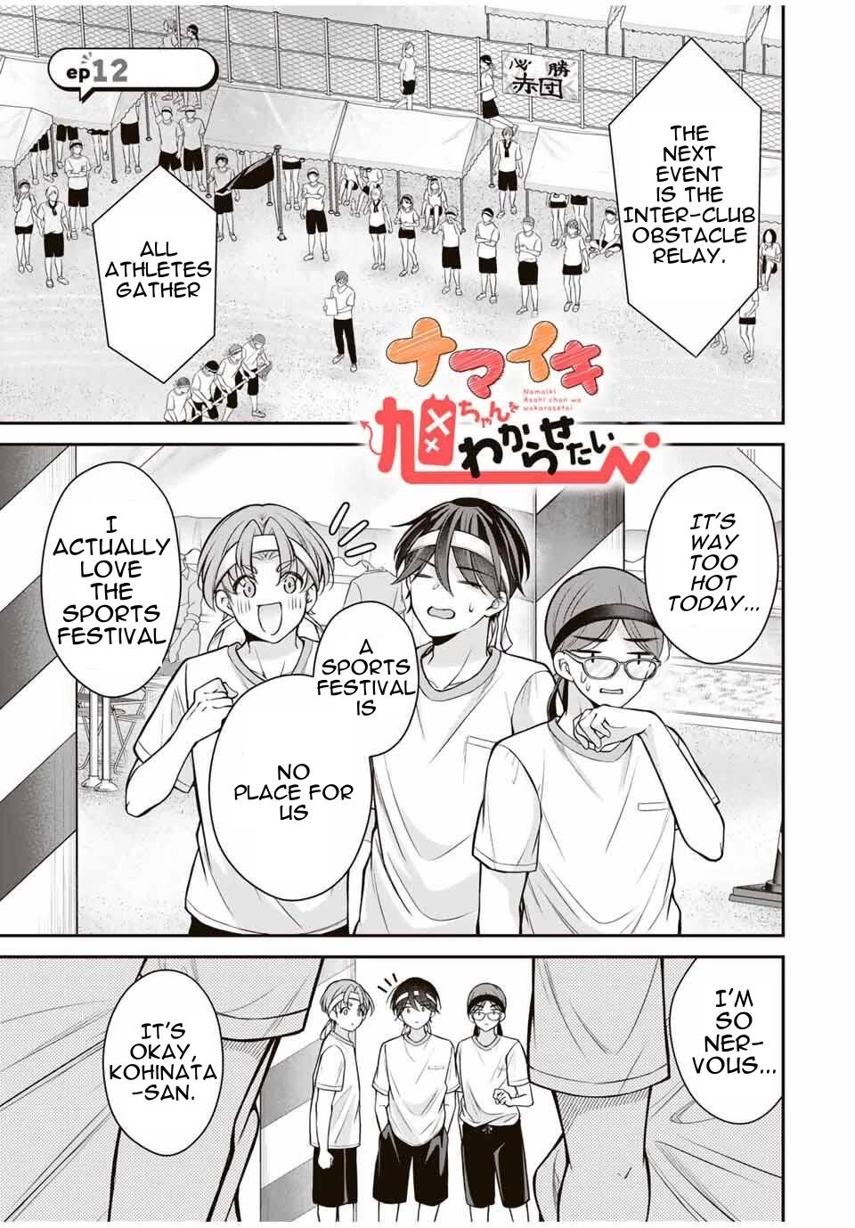 I Want to Teach that Cheeky Asahi-chan a Lesson Chapter 12 page 2 - Chapter 12
