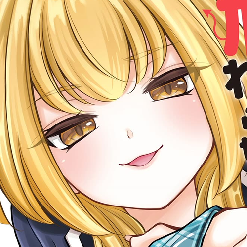 I Want to Teach that Cheeky Asahi-chan a Lesson Chapter 12 cover