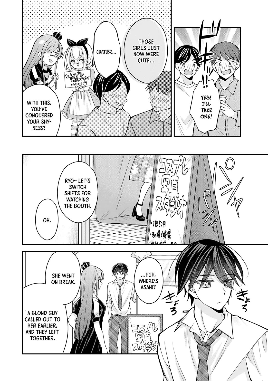 I Want to Teach that Cheeky Asahi-chan a Lesson Chapter 24 page 17 - Chapter 24: School Festival