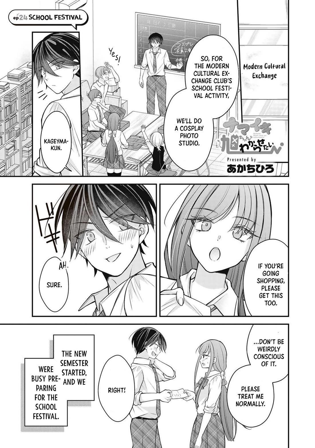 I Want to Teach that Cheeky Asahi-chan a Lesson Chapter 24 page 2 - Chapter 24: School Festival