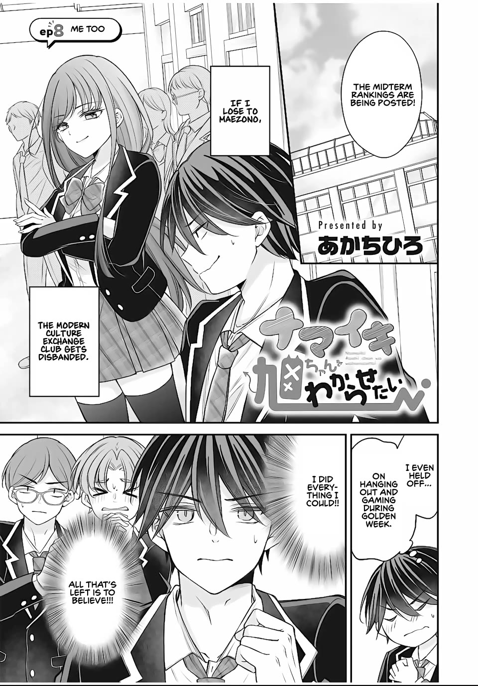 I Want to Teach that Cheeky Asahi-chan a Lesson Chapter 8 page 1 - Chapter 8: Me Too