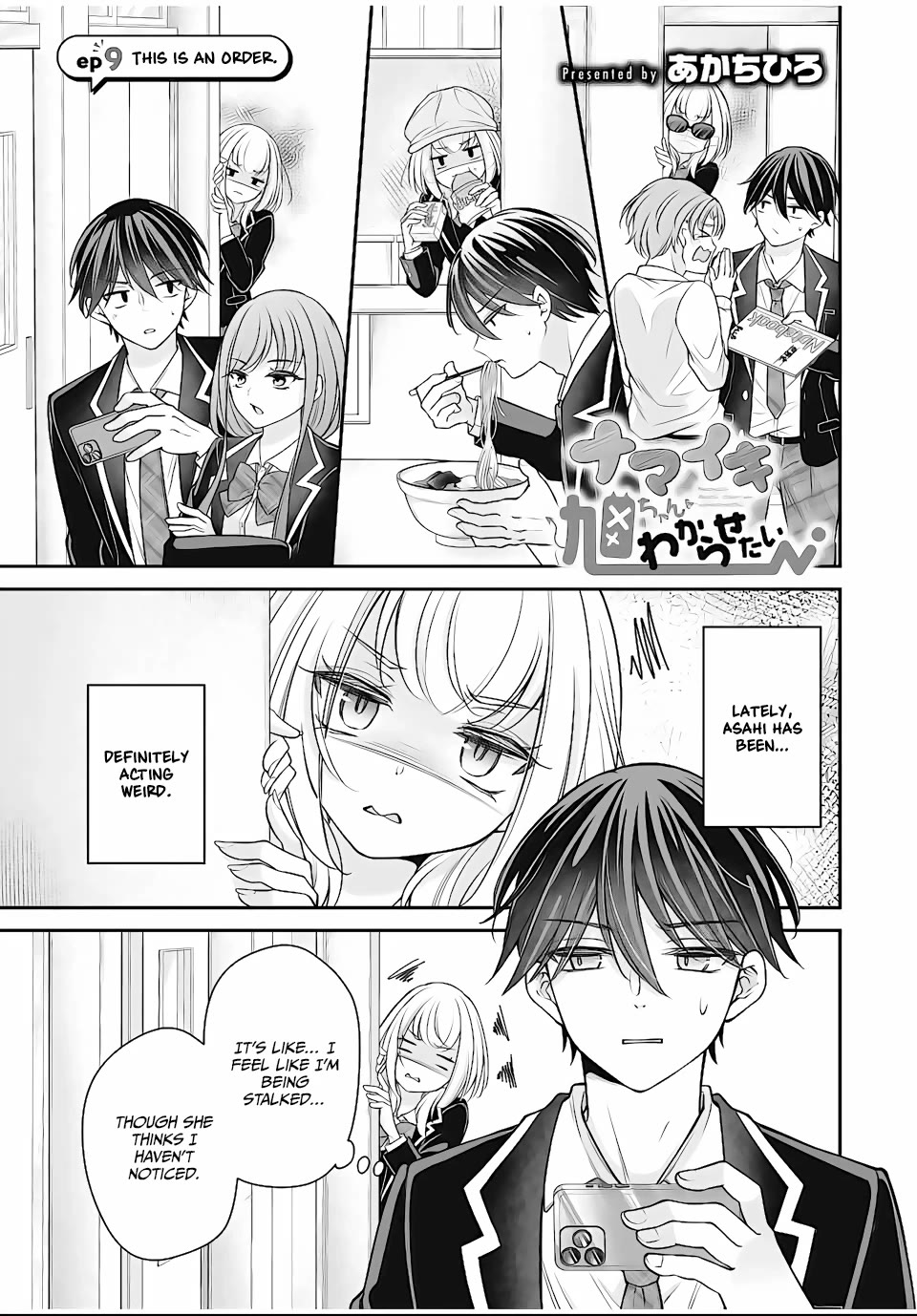 I Want to Teach that Cheeky Asahi-chan a Lesson Chapter 9 page 1 - Chapter 9: This Is An Order
