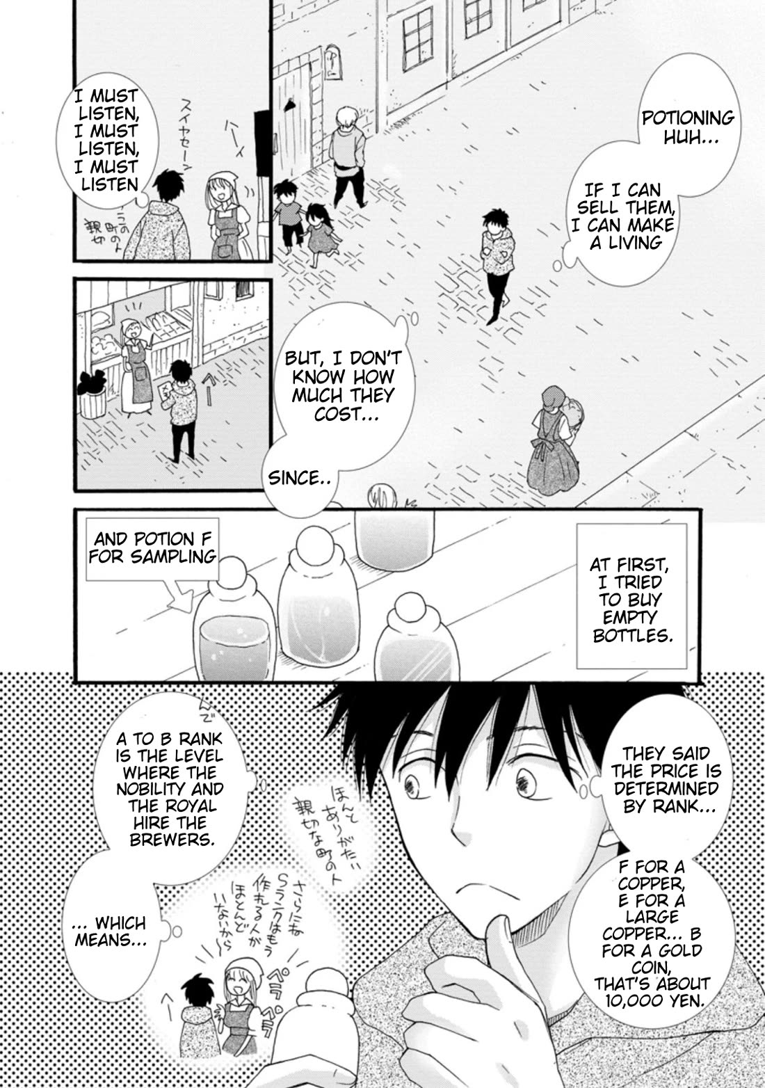 I Want to Use the Skills Given to Earn Money and Flirt With Beauties From Other Worlds Chapter 1 page 12 - Chapter 1