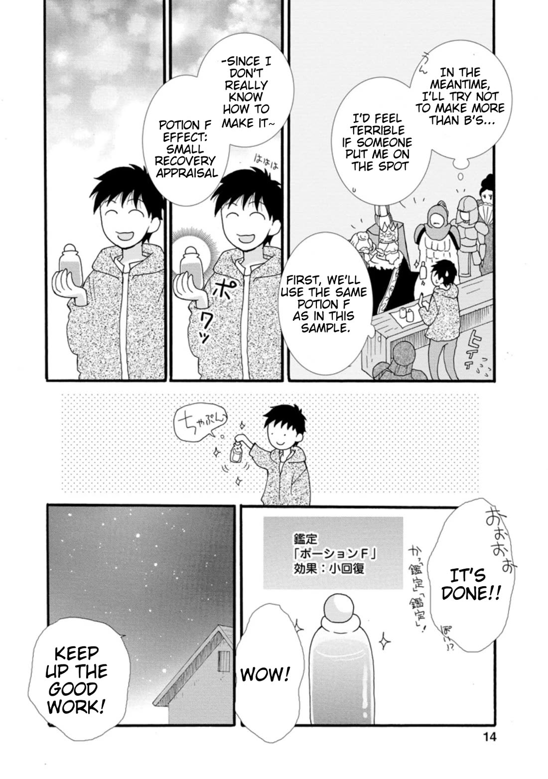 I Want to Use the Skills Given to Earn Money and Flirt With Beauties From Other Worlds Chapter 1 page 13 - Chapter 1