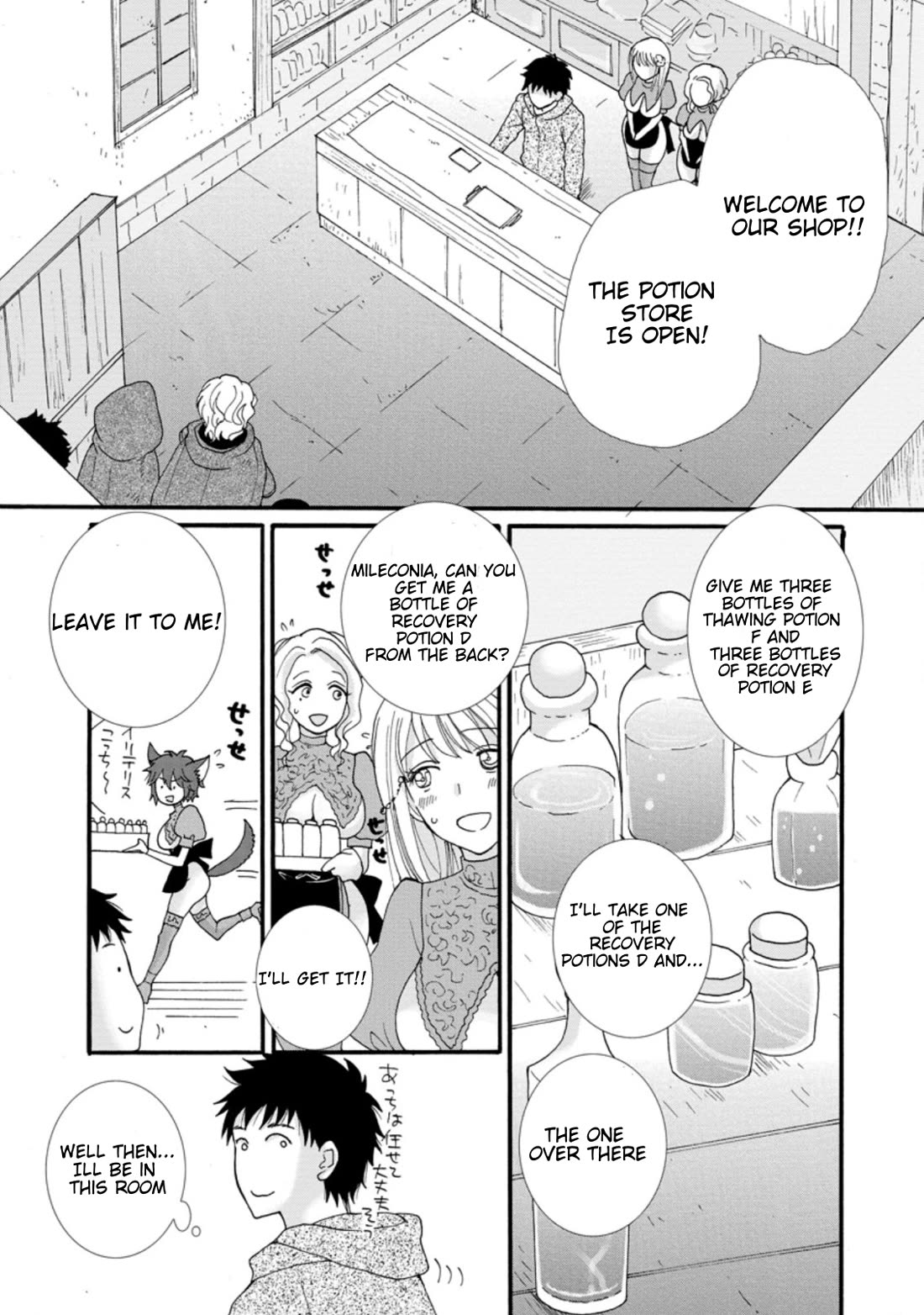 I Want to Use the Skills Given to Earn Money and Flirt With Beauties From Other Worlds Chapter 1 page 4 - Chapter 1