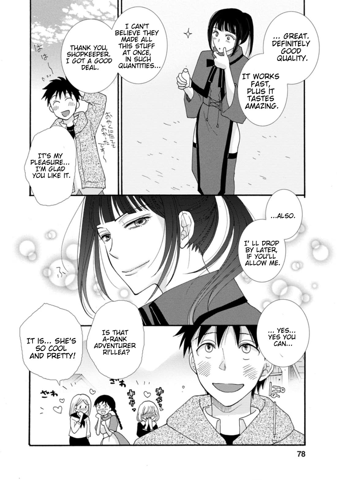 I Want to Use the Skills Given to Earn Money and Flirt With Beauties From Other Worlds Chapter 3 page 17 - Chapter 3