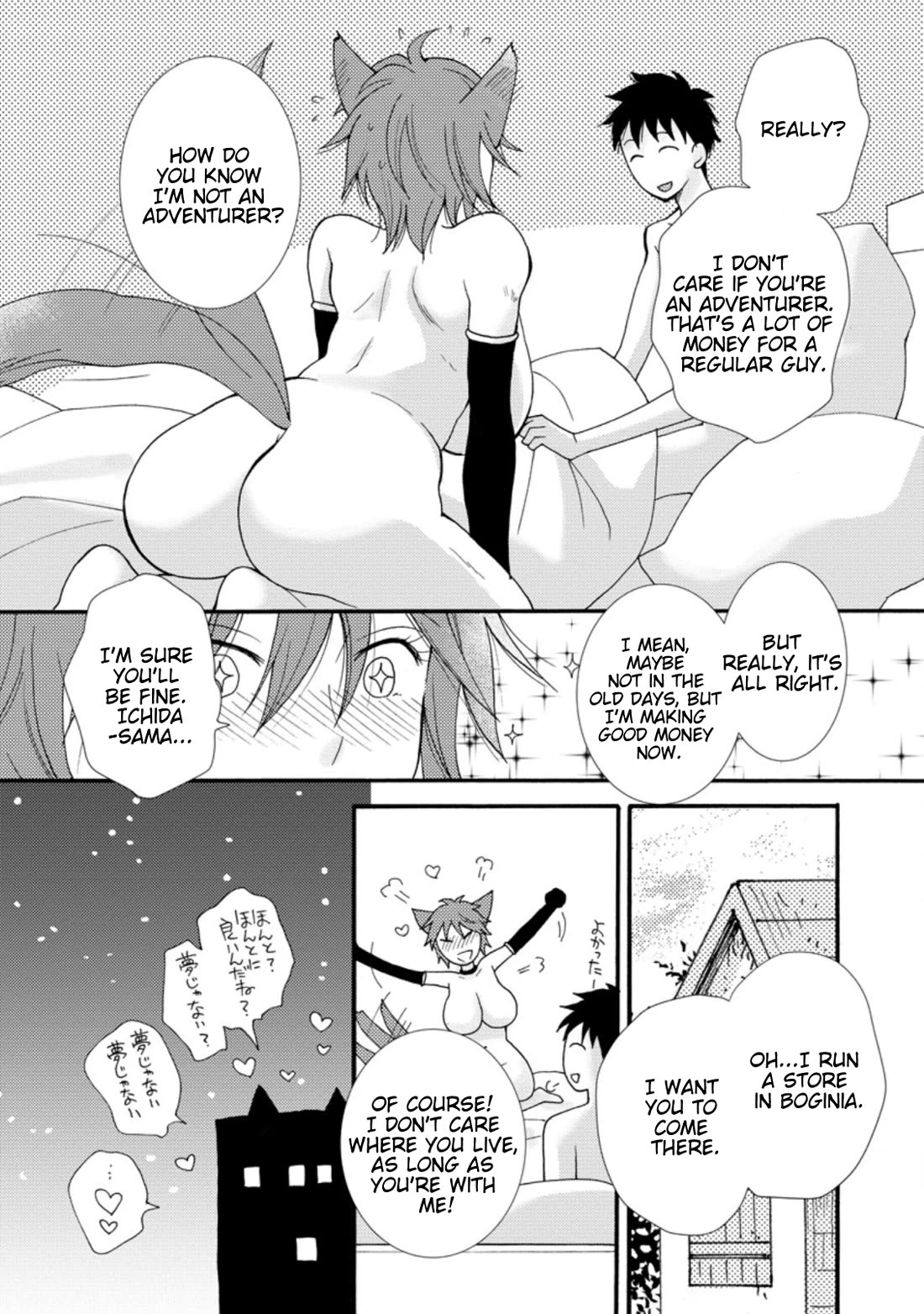 I Want to Use the Skills Given to Earn Money and Flirt With Beauties From Other Worlds Chapter 7 page 3 - Chapter 7