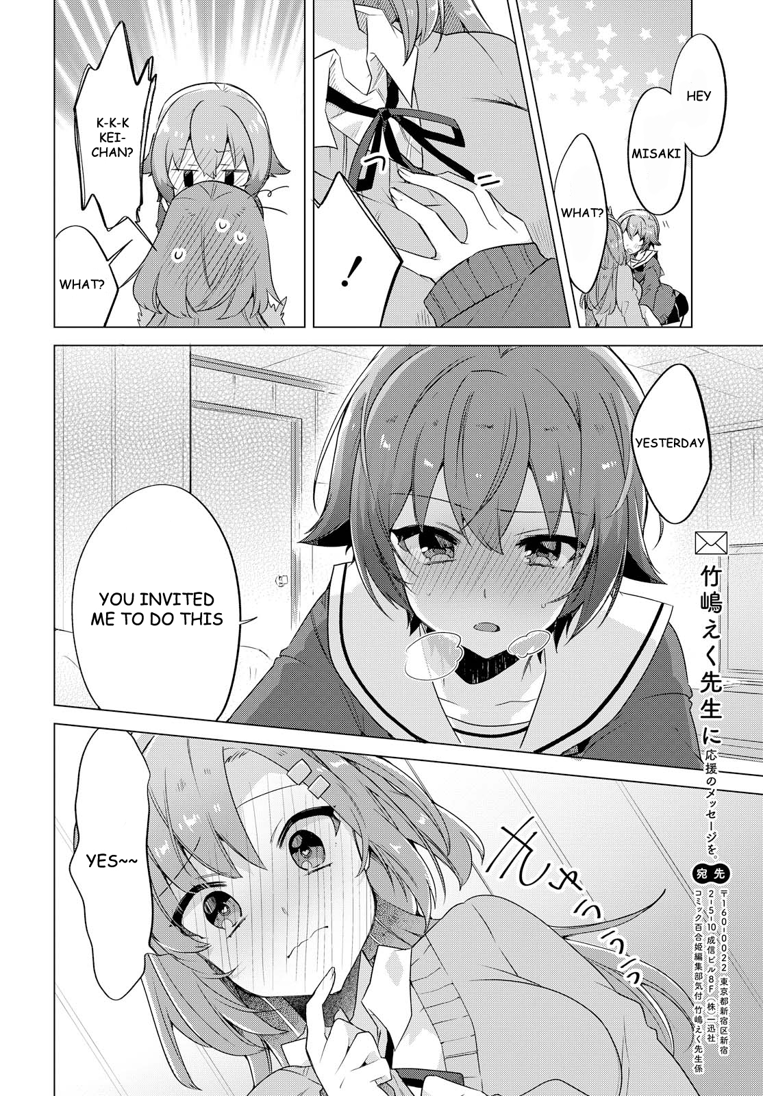I want you to say you love me Chapter 1 page 24 - Chapter 1