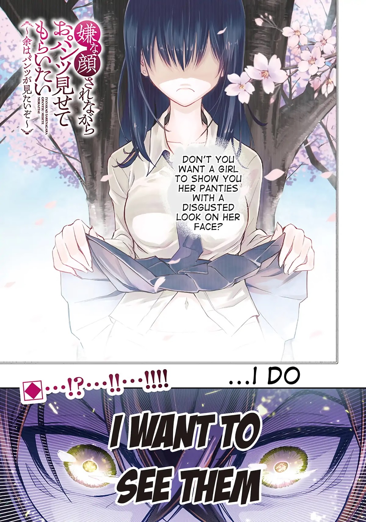 I Want You To Show Me Your Panties With a Disgusted Face Chapter 1 page 1 - Chapter 1