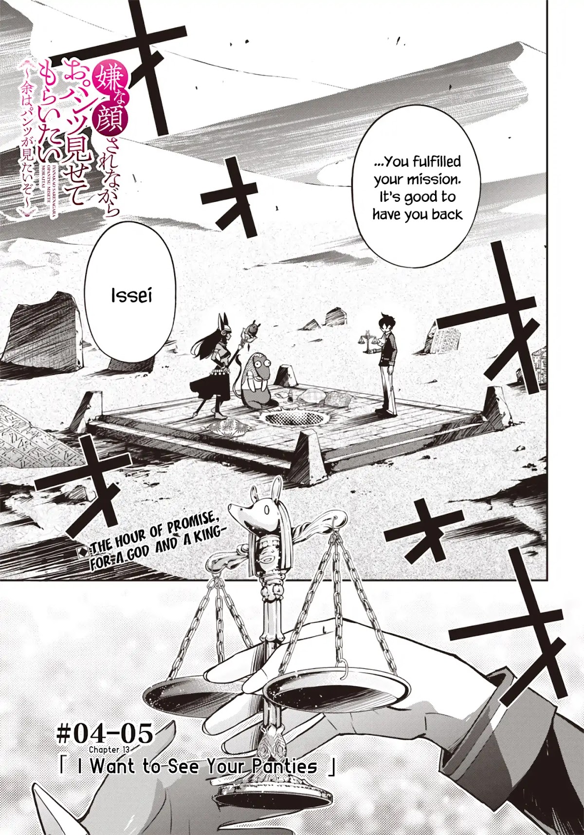I Want You To Show Me Your Panties With a Disgusted Face Chapter 13 page 2 - Chapter 13