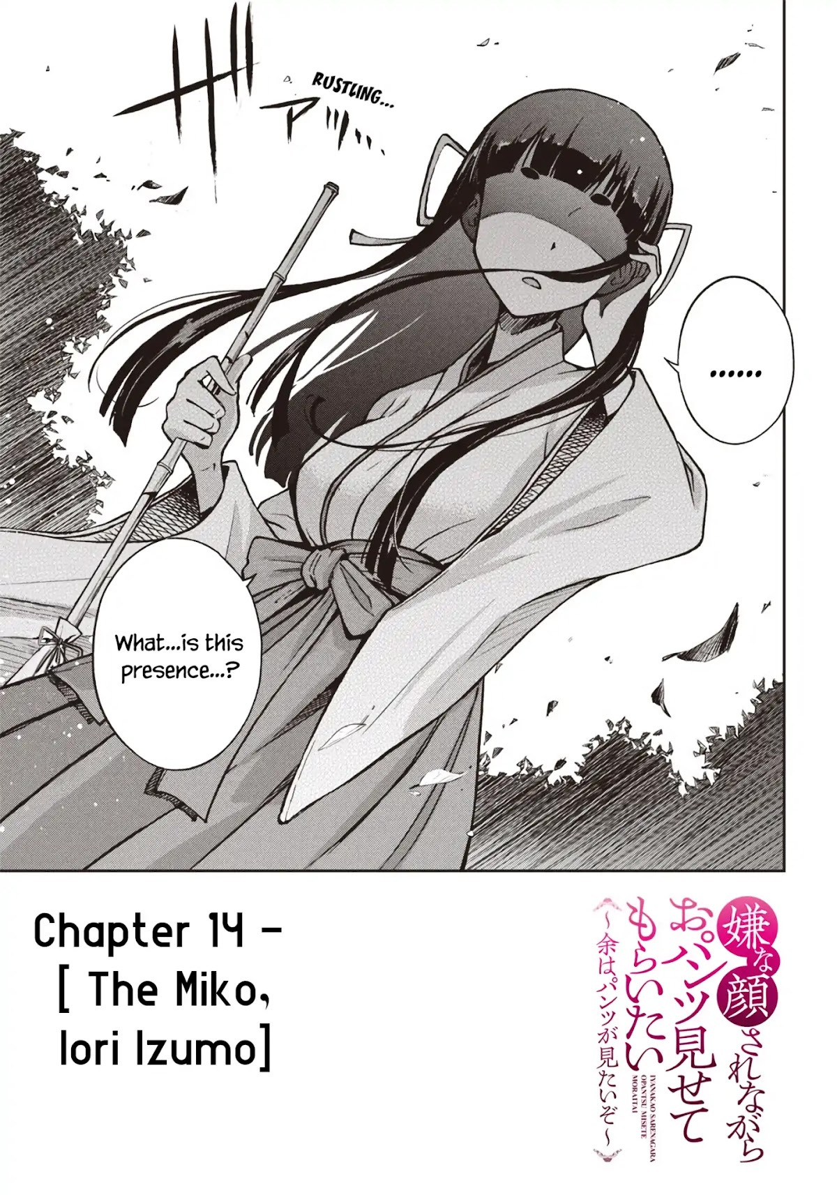 I Want You To Show Me Your Panties With a Disgusted Face Chapter 14 page 4 - Chapter 14