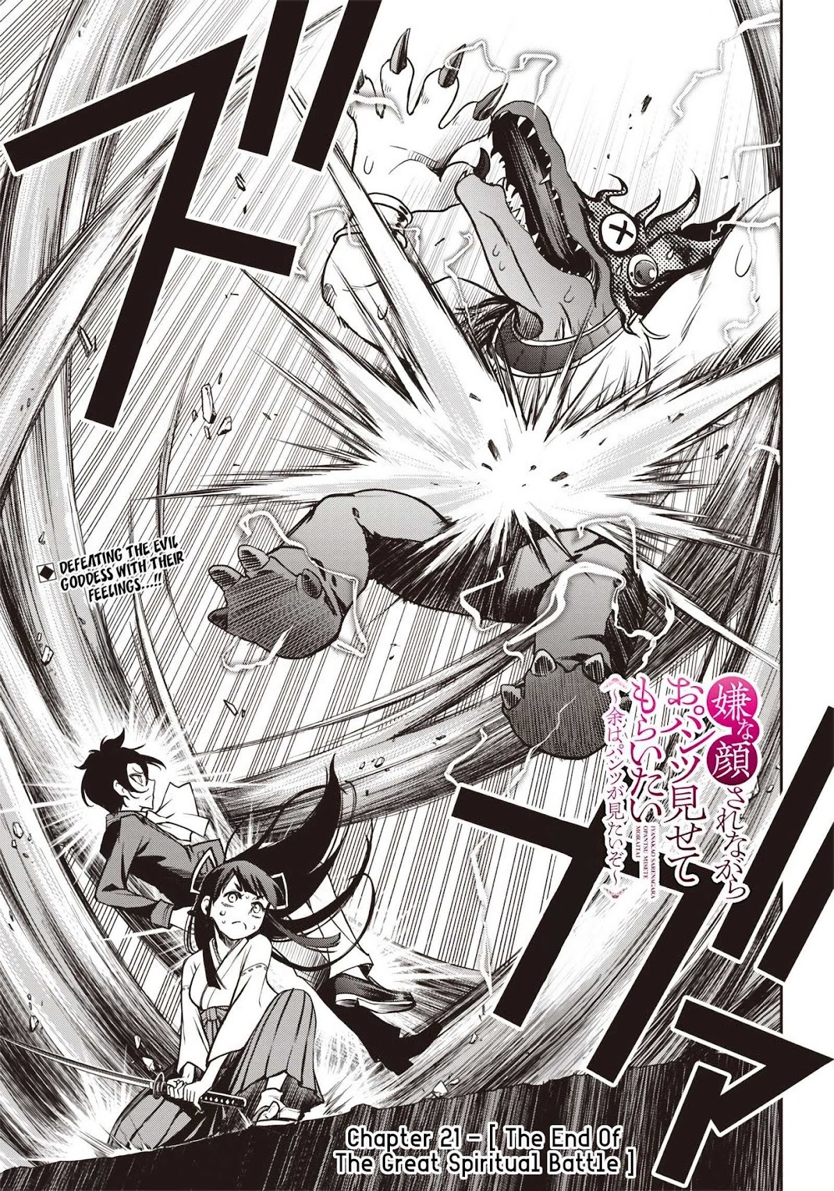 I Want You To Show Me Your Panties With a Disgusted Face Chapter 21 page 2 - Chapter 21: The End of the Great Spiritual Battle