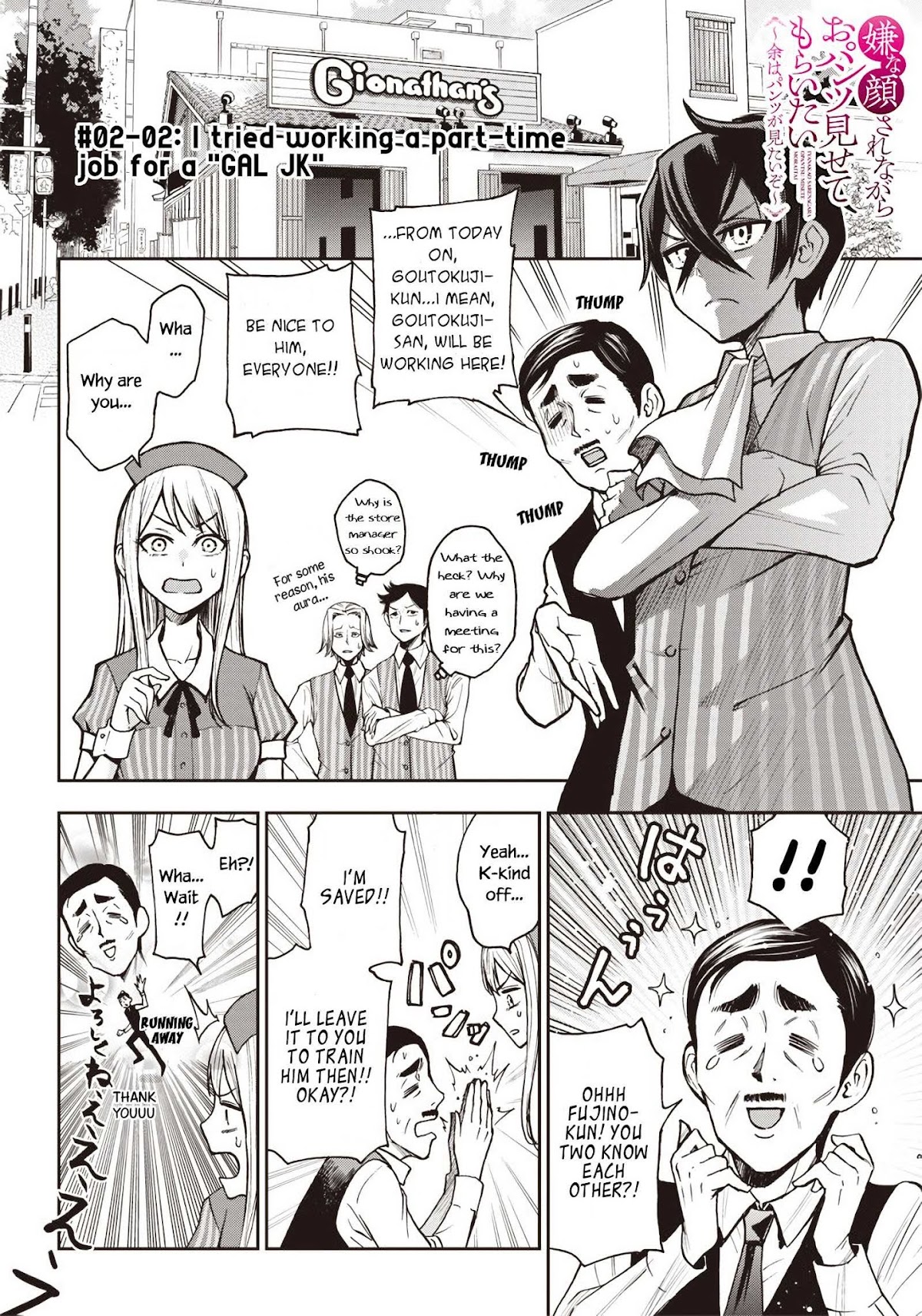 I Want You To Show Me Your Panties With a Disgusted Face Chapter 3 page 3 - Chapter 3: I tried working a part-time job for a "GAL JK"
