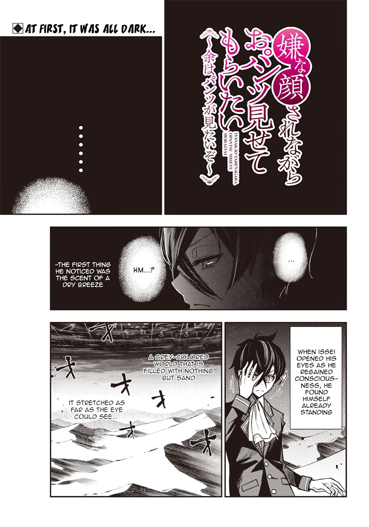 I Want You To Show Me Your Panties With a Disgusted Face Chapter 9 page 2 - Chapter 9: The Great Underworld