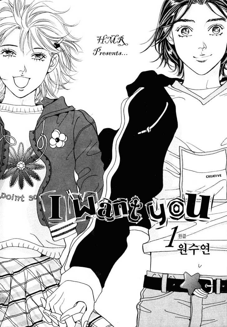 I Want You Chapter 1 page 4 - Chapter 1 : Destiny of Rain