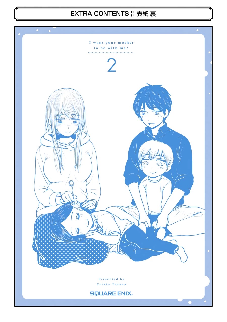 I Want Your Mother to Be with Me! Chapter 16.5 page 6 - Chapter 16.5: Vol.2 Bonus Content