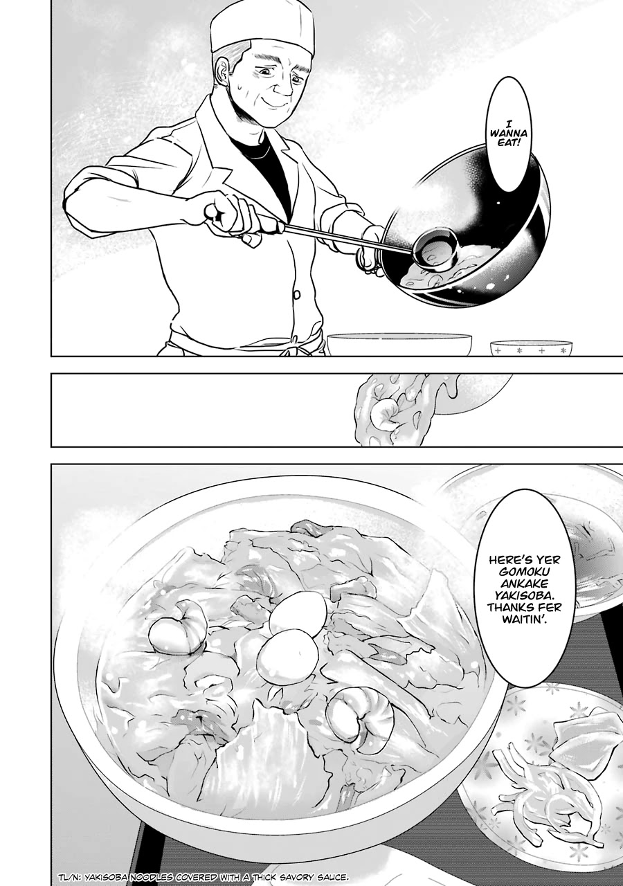 I Want Your Mother to Be with Me! Chapter 17 page 24 - Chapter 17