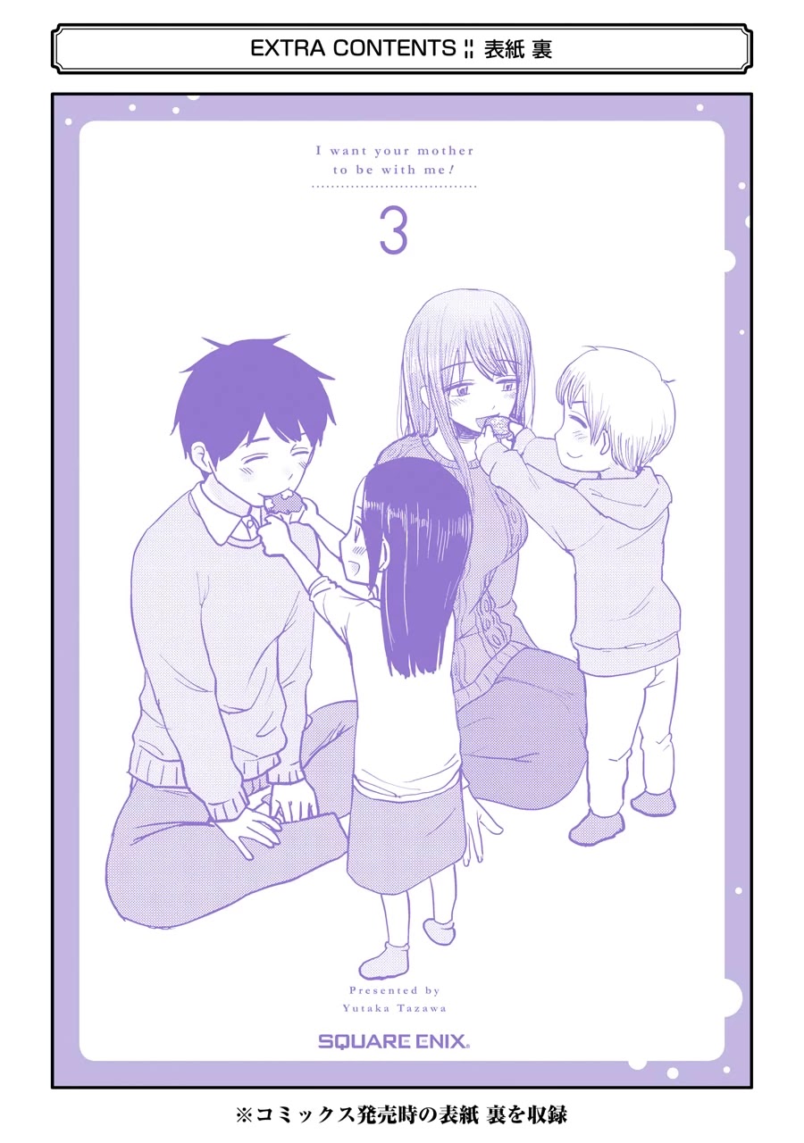 I Want Your Mother to Be with Me! Chapter 24 page 34 - Chapter 24
