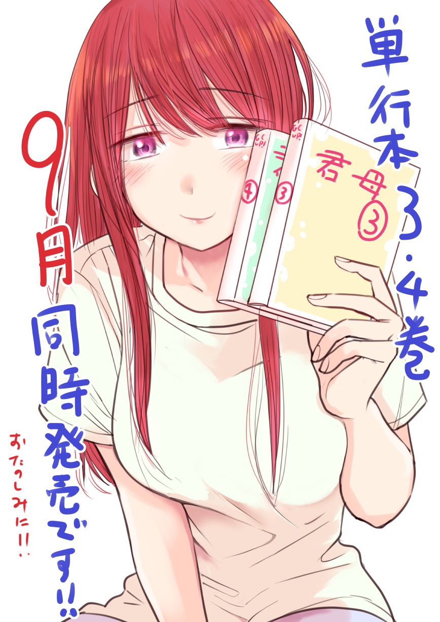 I Want Your Mother to Be with Me! Chapter 33.5 page 12 - Chapter 33.5: Omake