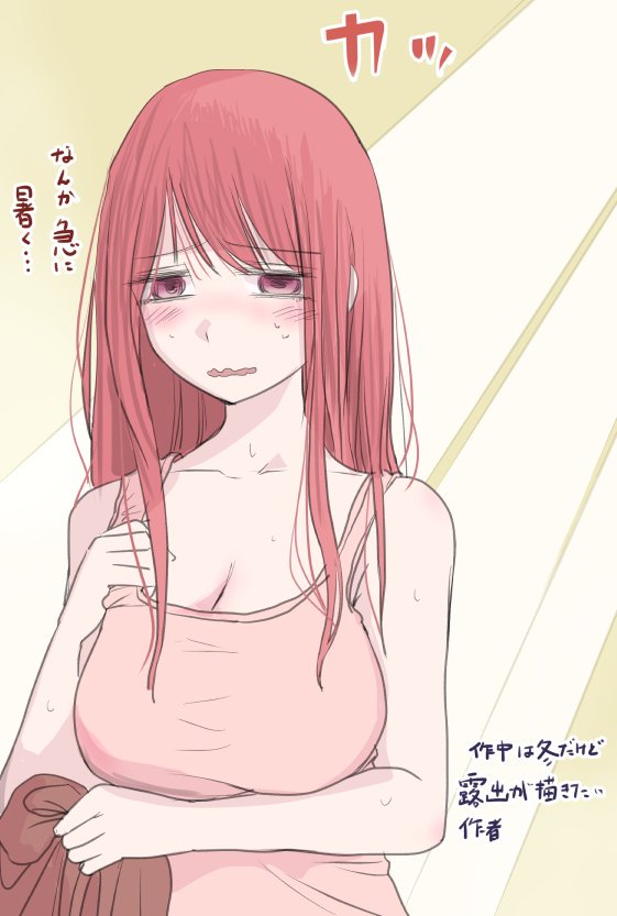 I Want Your Mother to Be with Me! Chapter 33.5 page 22 - Chapter 33.5: Omake