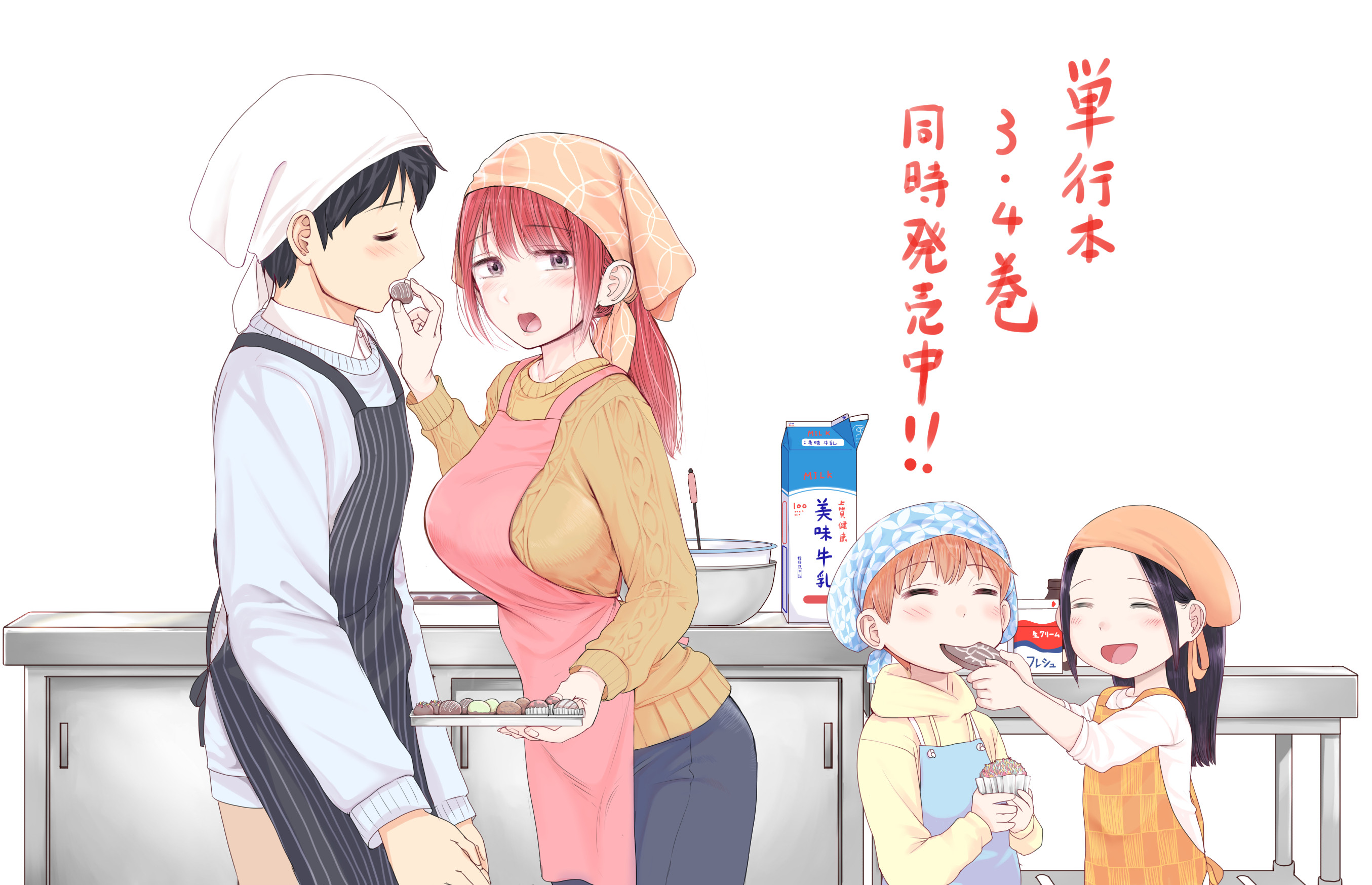 I Want Your Mother to Be with Me! Chapter 33.5 page 23 - Chapter 33.5: Omake