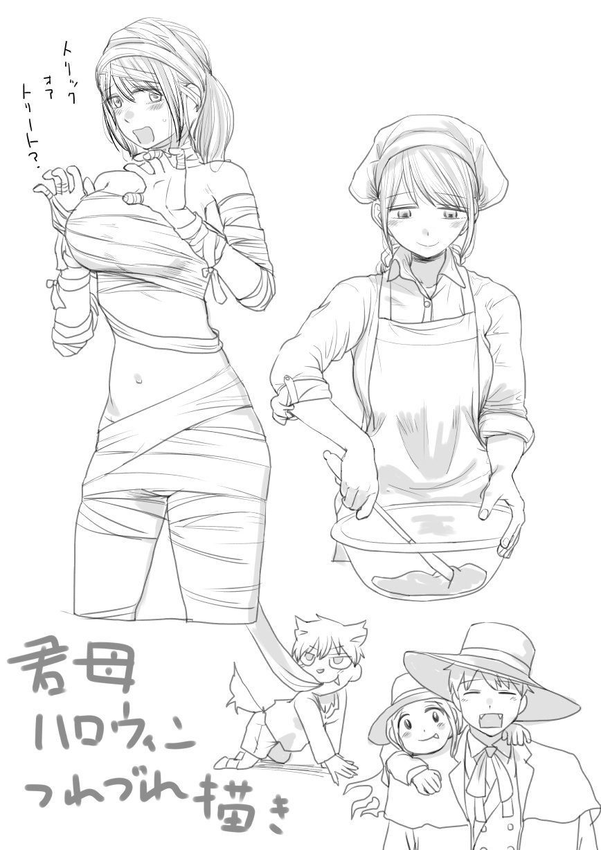 I Want Your Mother to Be with Me! Chapter 33.5 page 24 - Chapter 33.5: Omake