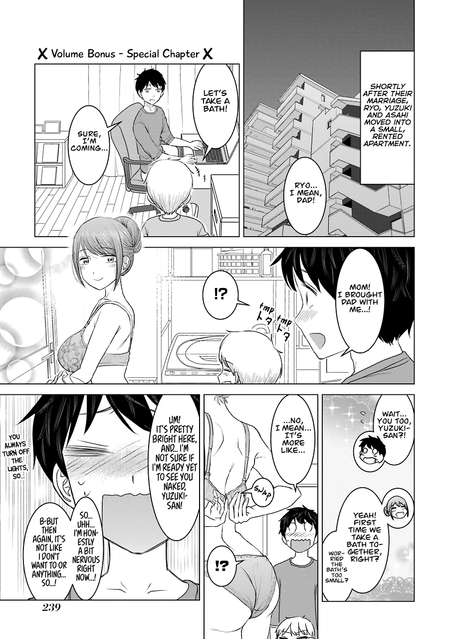 I Want Your Mother to Be with Me! Chapter 33.5 page 3 - Chapter 33.5: Omake