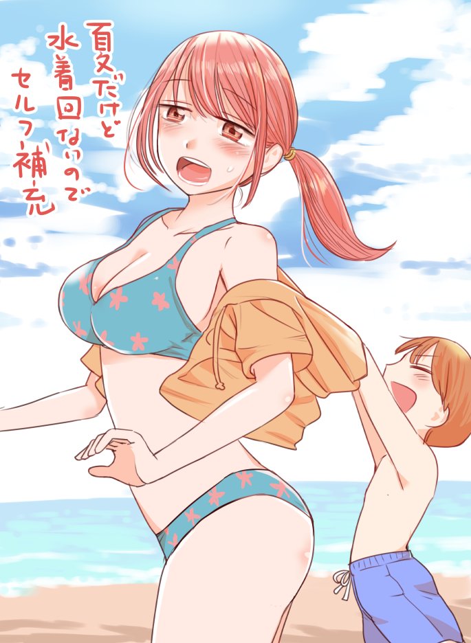 I Want Your Mother to Be with Me! Chapter 33.5 page 38 - Chapter 33.5: Omake