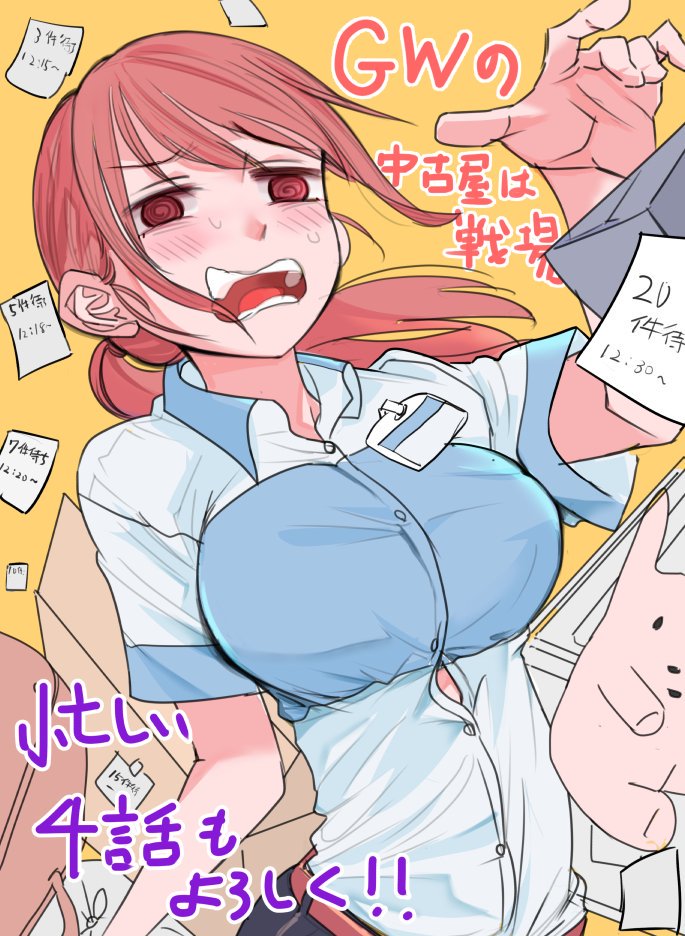 I Want Your Mother to Be with Me! Chapter 33.5 page 42 - Chapter 33.5: Omake