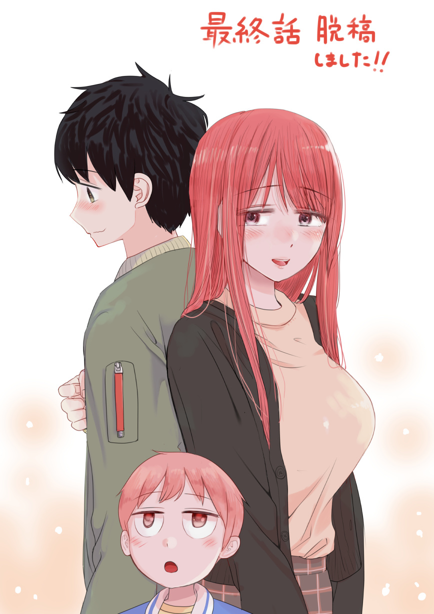 I Want Your Mother to Be with Me! Chapter 33.5 page 50 - Chapter 33.5: Omake