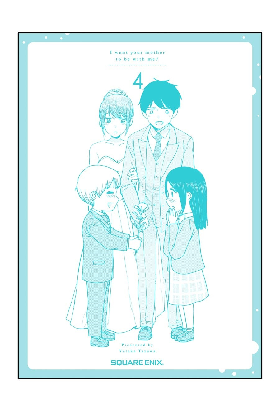 I Want Your Mother to Be with Me! Chapter 33.5 page 8 - Chapter 33.5: Omake