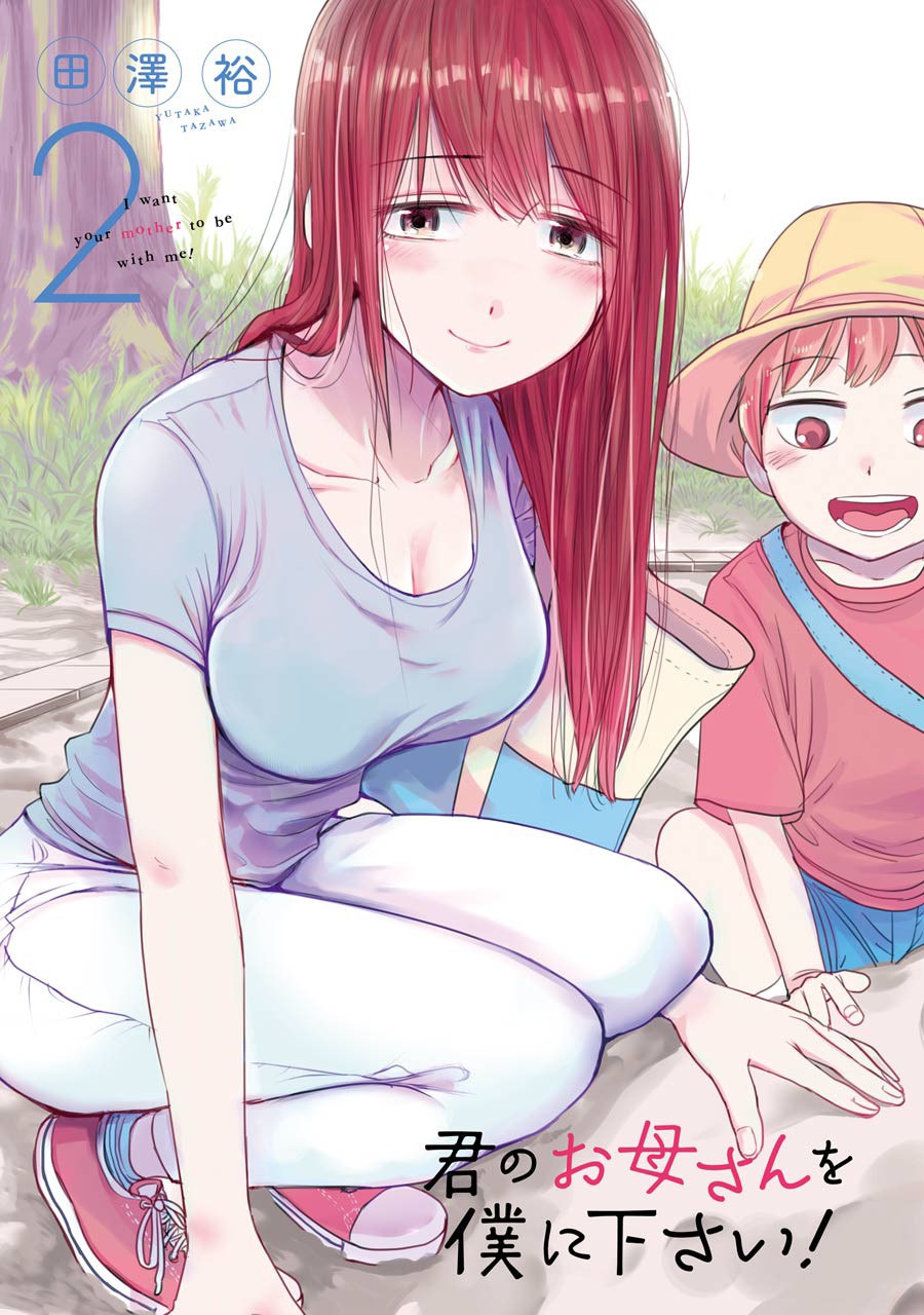 I Want Your Mother to Be with Me! Chapter 9 page 2 - Chapter 9