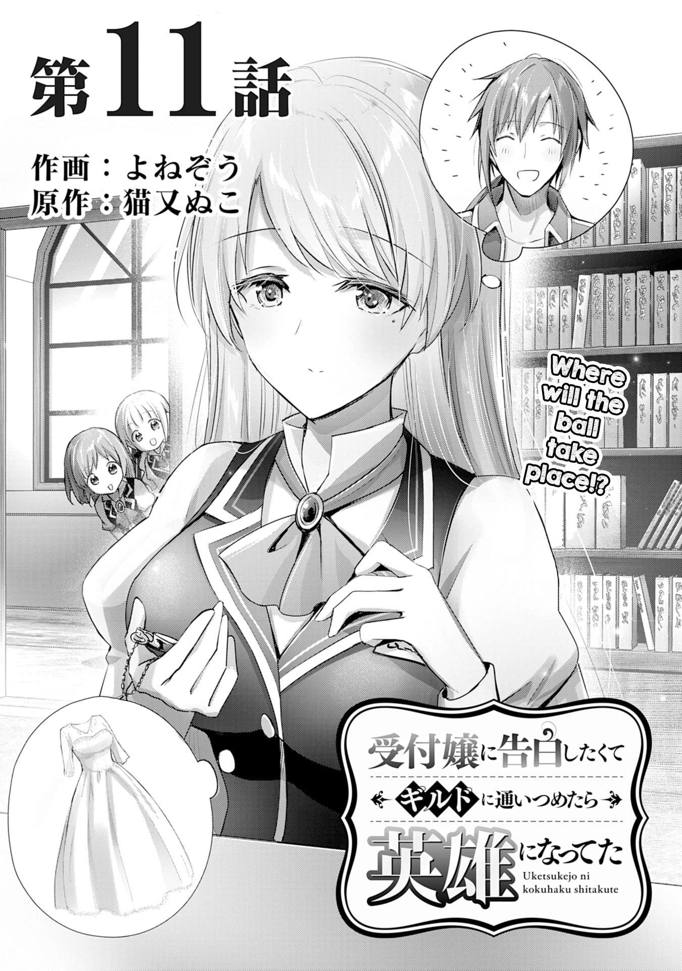 I Wanted to Confess to the Receptionist, but When I Went to the Guild, I Became a Hero Chapter 11 page 1 - Chapter 11