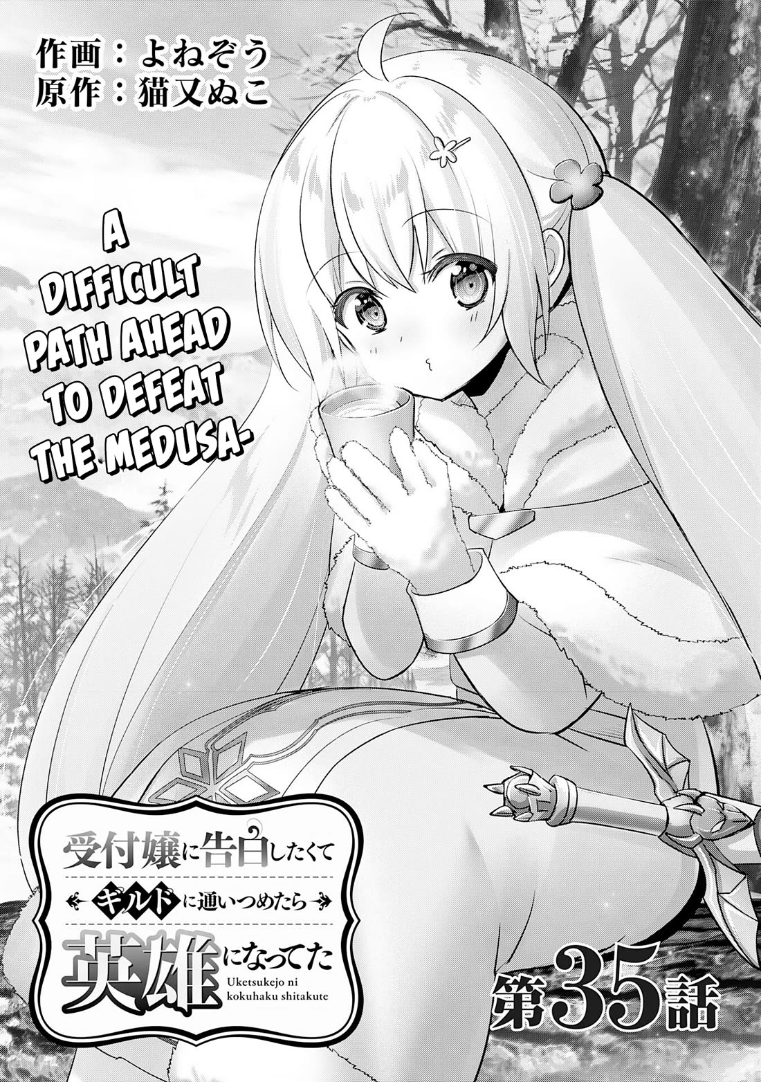 I Wanted to Confess to the Receptionist, but When I Went to the Guild, I Became a Hero Chapter 35 page 1 - Chapter 35