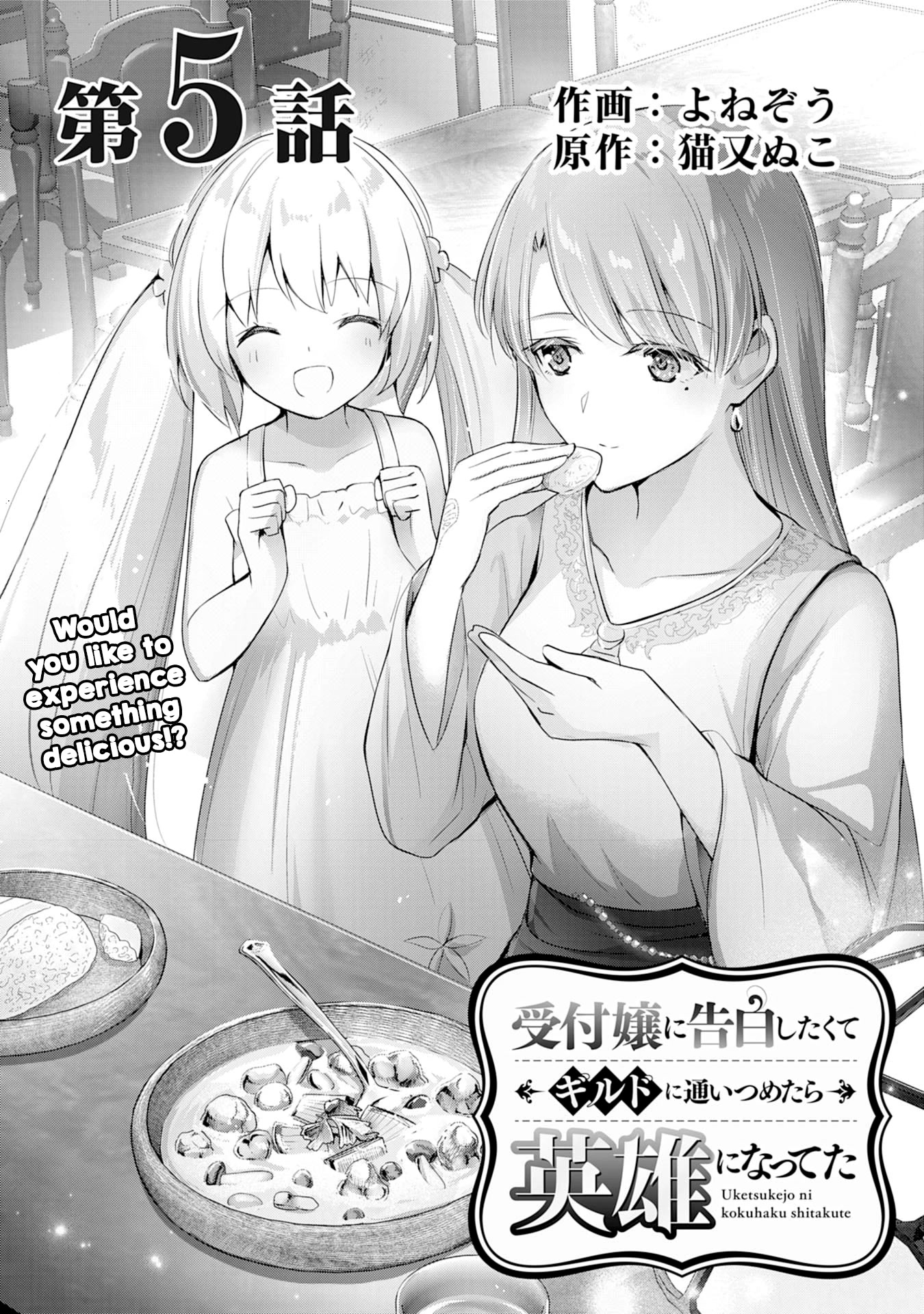 I Wanted to Confess to the Receptionist, but When I Went to the Guild, I Became a Hero Chapter 5 page 1 - Chapter 5