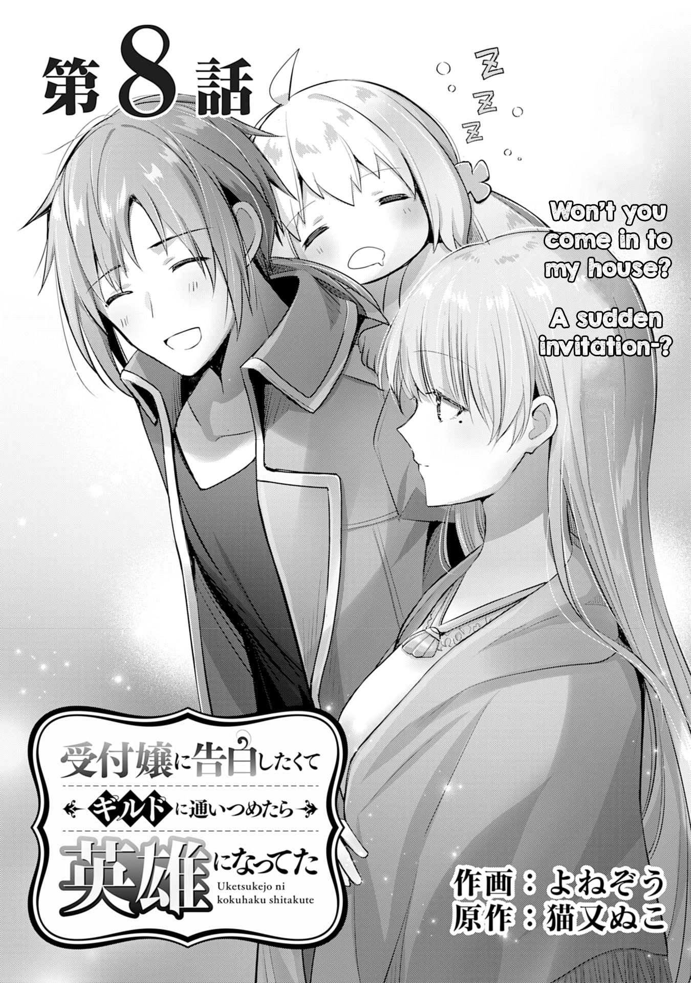 I Wanted to Confess to the Receptionist, but When I Went to the Guild, I Became a Hero Chapter 8 page 1 - Chapter 8