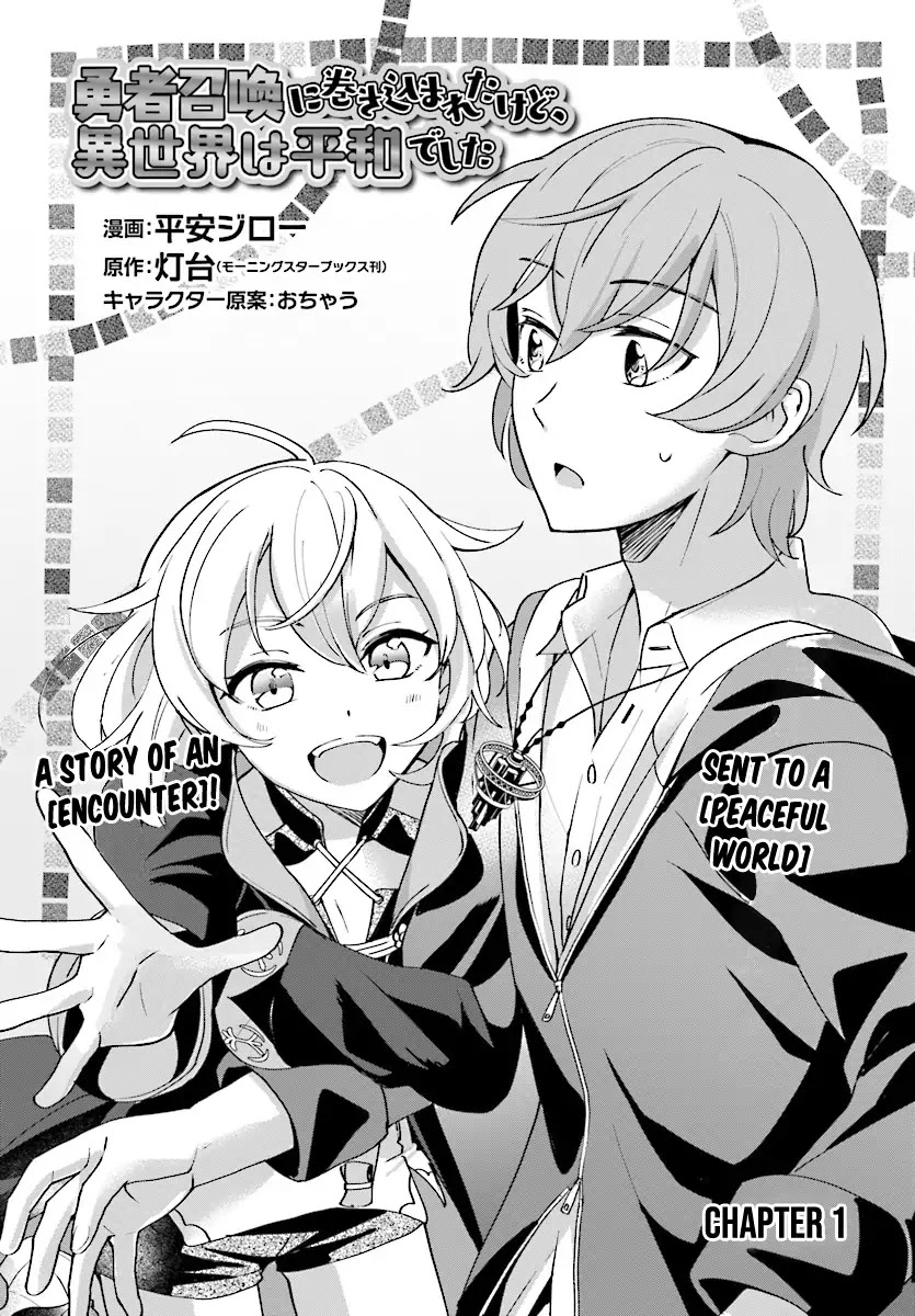 I Was Caught up in a Hero Summoning, but That World Is at Peace Chapter 1 page 5 - Chapter 1